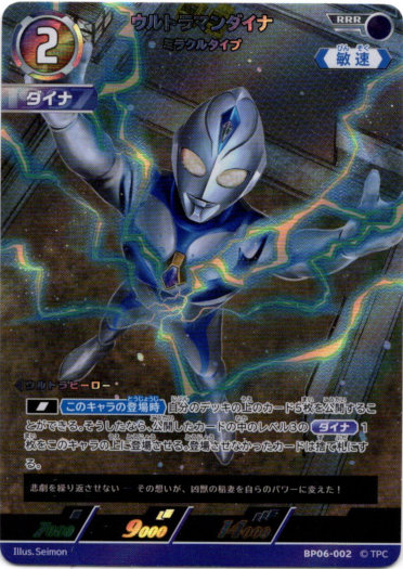 画像1: ウルトラマンダイナ ミラクルタイプ (1)