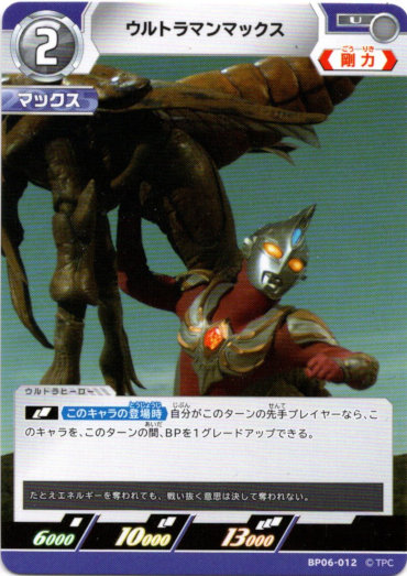 画像1: ウルトラマンマックス (1)