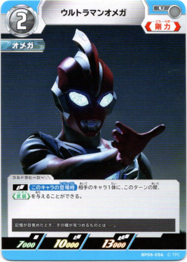 画像1: ウルトラマンオメガ (1)