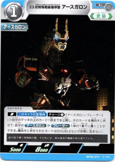 画像1: 23式特殊戦術機甲獣アースガロン (1)