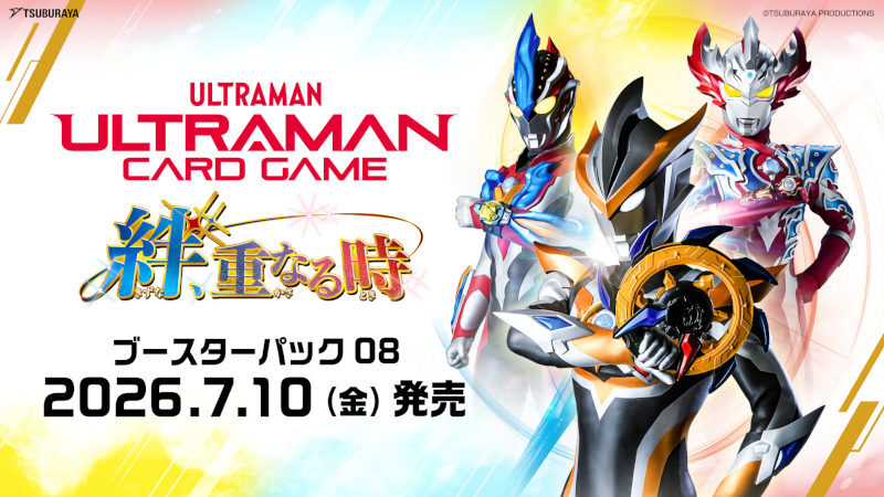 画像1: ※予約商品　7月10日発売【未開封BOX】絆、重なる時【ウルトラマンカードゲーム】 (1)