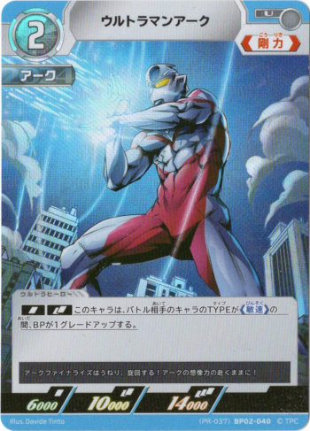 画像1: ウルトラマンアーク (1)