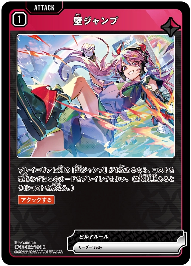 画像1: 壁ジャンプ (1)