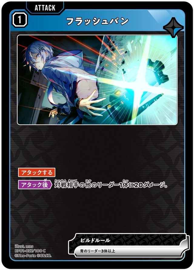 画像1: フラッシュバン (1)