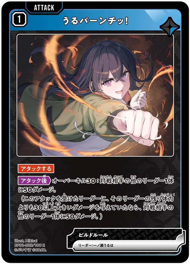 画像1: うるかパーンチッ! (1)