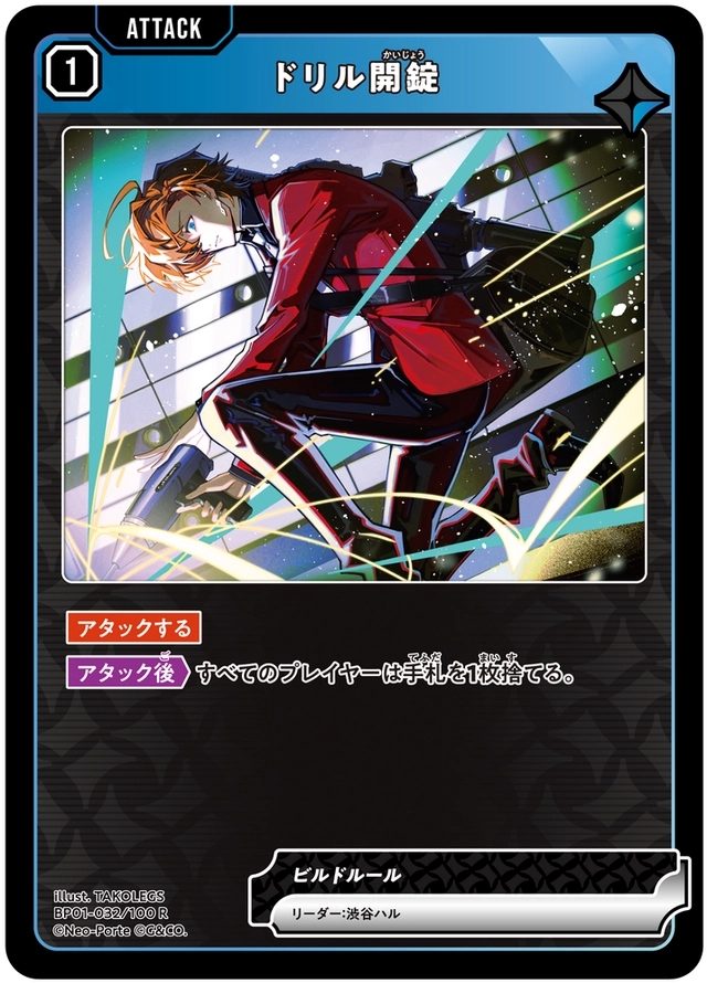 画像1: ドリル開錠 (1)