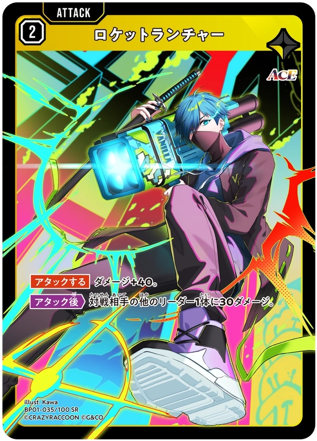 画像1: ロケットランチャー (1)