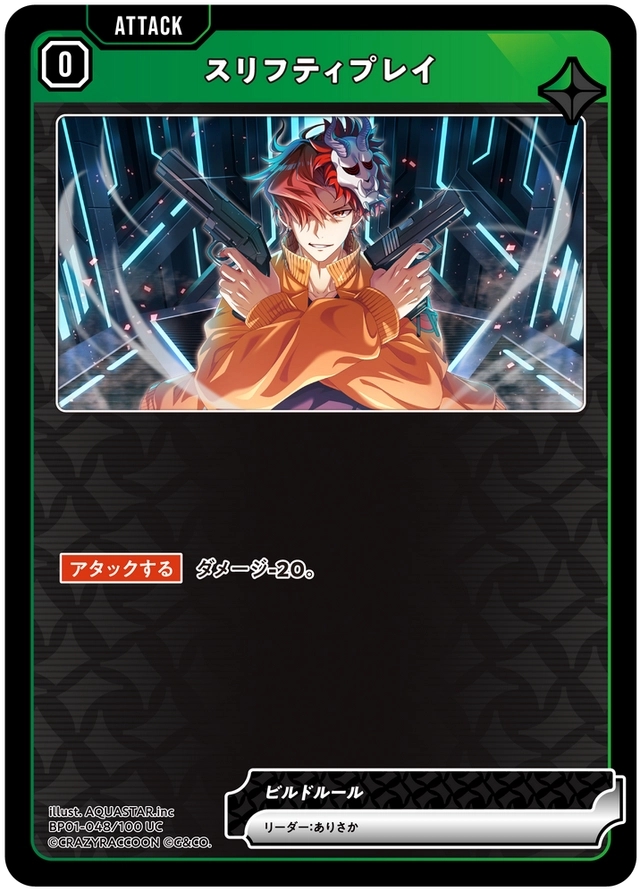 画像1: スリフティプレイ (1)