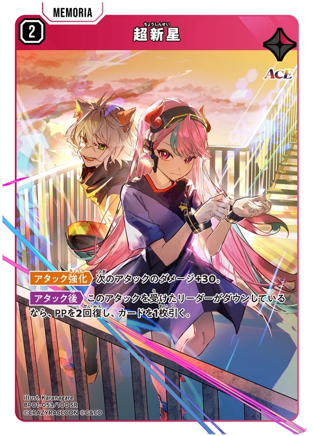 画像1: 超新星 (1)