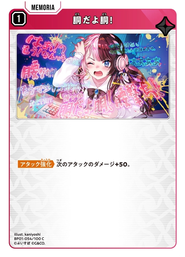 画像1: 胴だよ胴! (1)