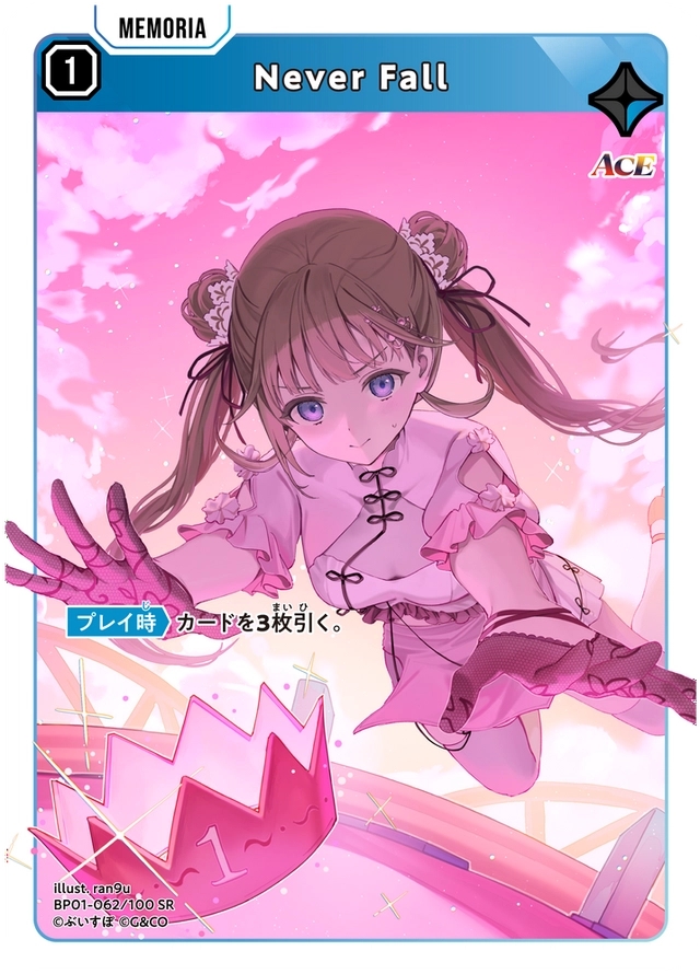 画像1: Never Fall (1)