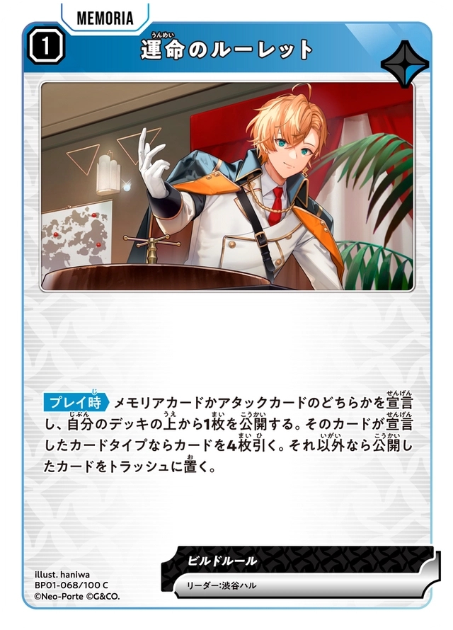 画像1: 運命のルーレット (1)