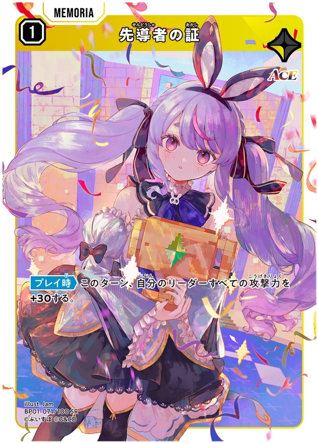 画像1: 先導者の証 (1)