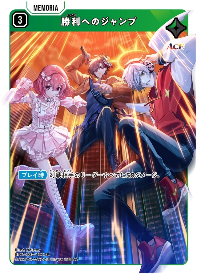画像1: 勝利へのジャンプ (1)