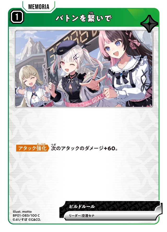 画像1: バトンを繋いで (1)