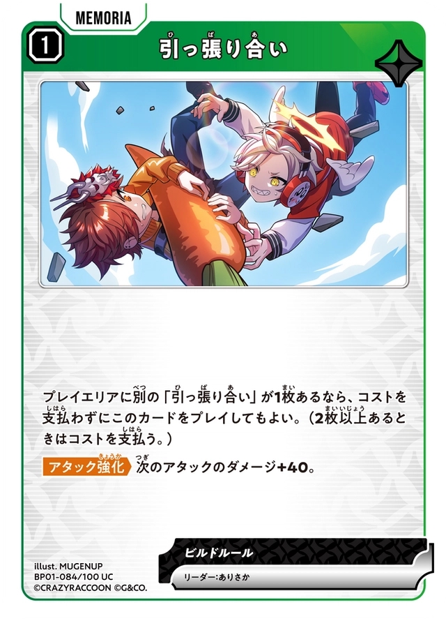 画像1: 引っ張り合い (1)