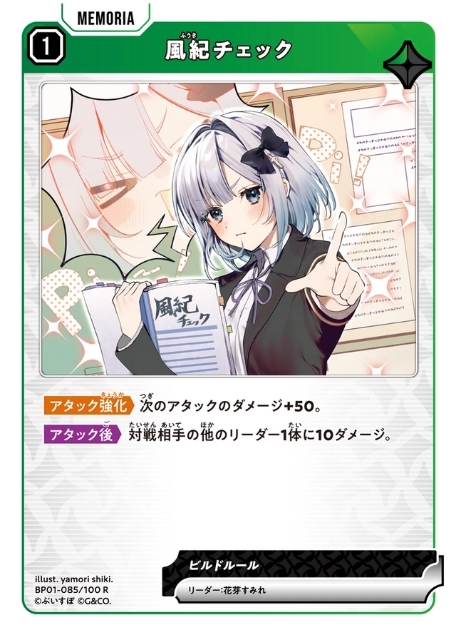画像1: 風紀チェック (1)