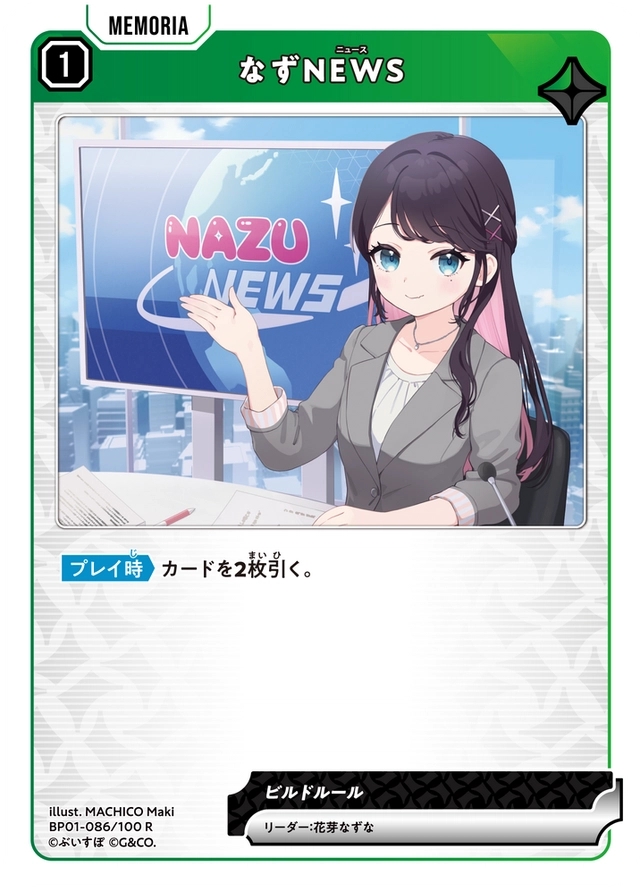 画像1: なずNEWS (1)