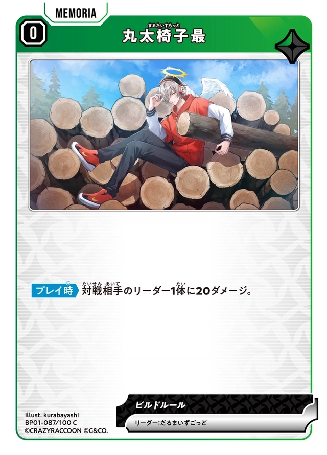 画像1: 丸太椅子最 (1)