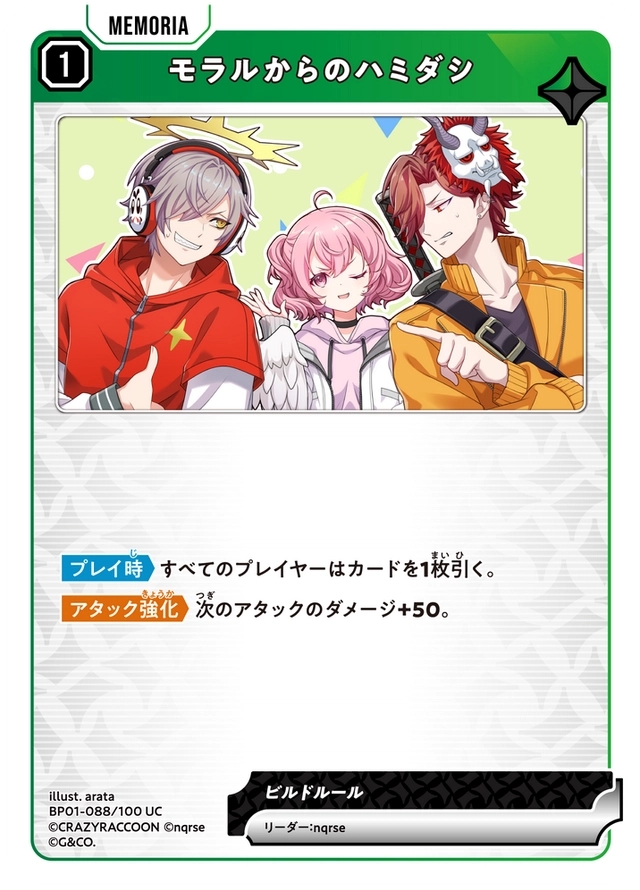 画像1: モラルからのハミダシ (1)