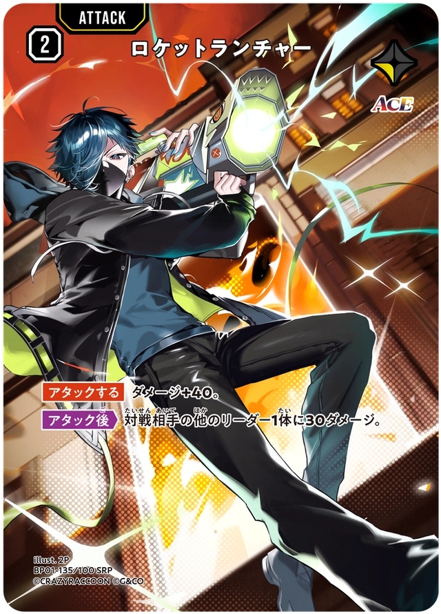 画像1: 【SRP】ロケットランチャー (1)