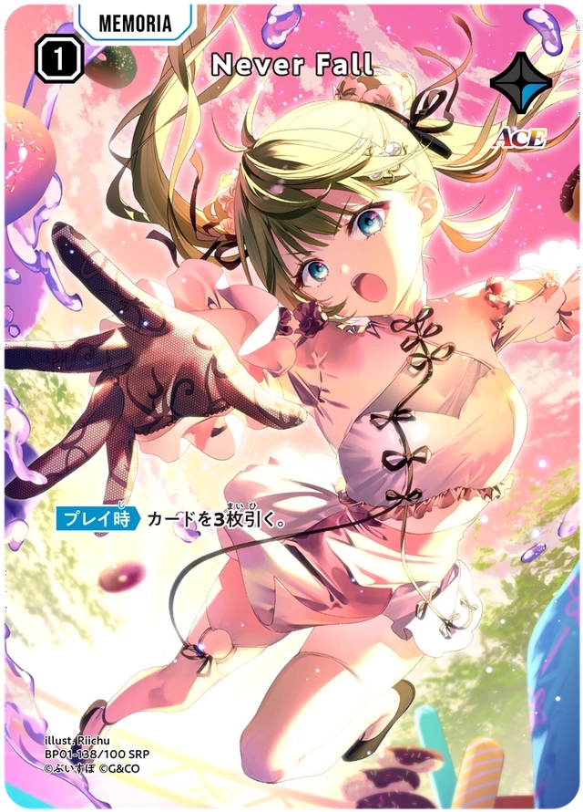 画像1: 【SRP】Never Fall (1)