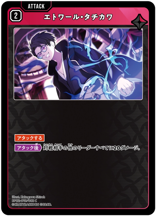 画像1: エトワール・タチカワ (1)