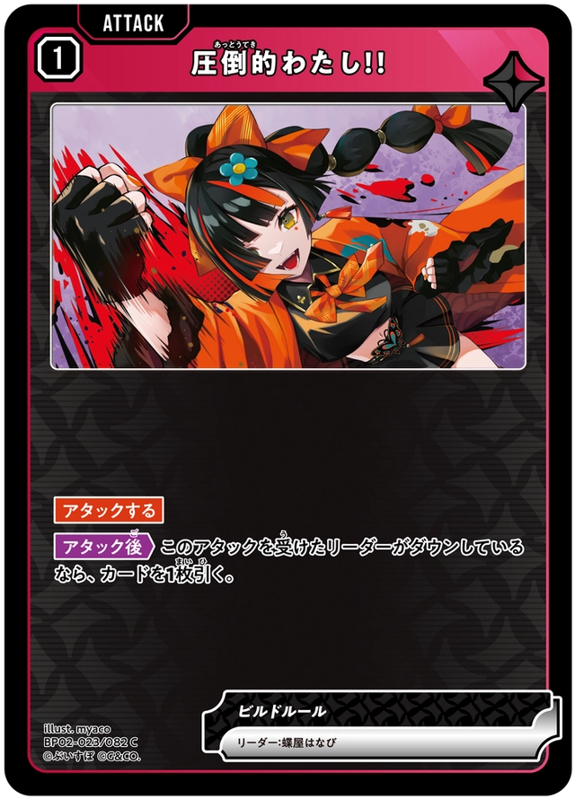 画像1: 圧倒的わたし！！ (1)