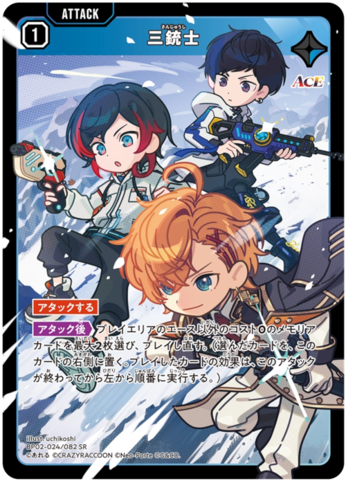 画像1: 三銃士 (1)