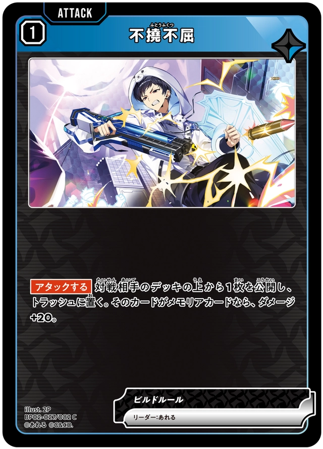 画像1: 不撓不屈 (1)