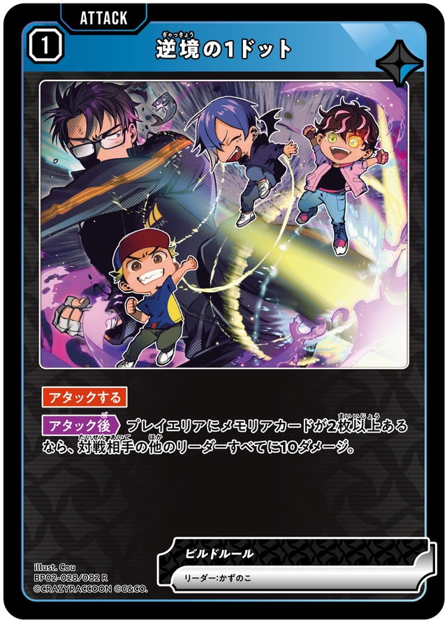 画像1: 逆境の1ドット (1)