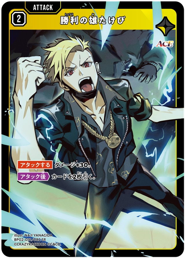 画像1: 勝利の雄たけび (1)