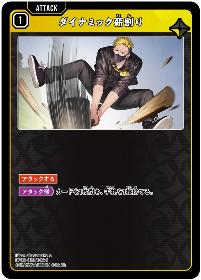 画像1: ダイナミック薪割り (1)