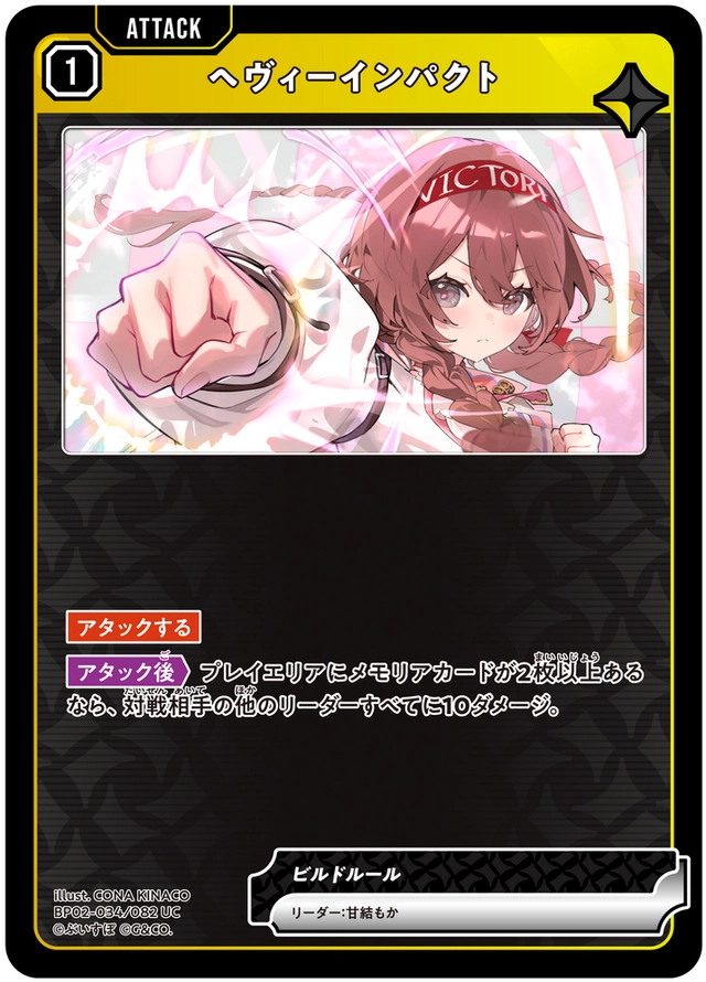 画像1: ヘヴィーインパクト (1)