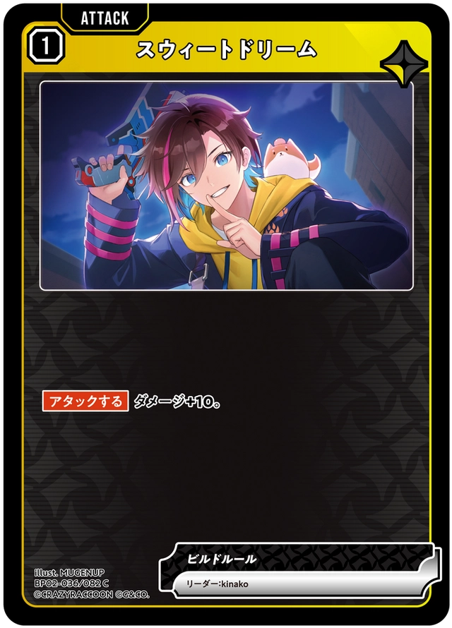 画像1: スウィートドリーム (1)