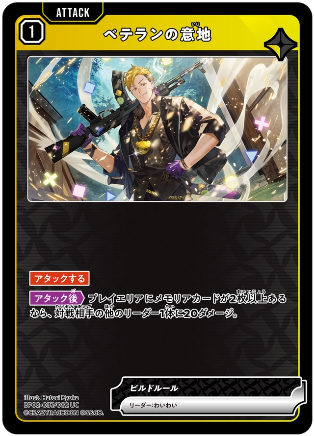 画像1: ベテランの意地 (1)