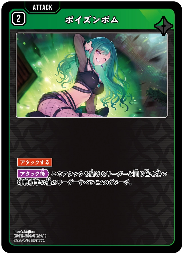 画像1: ポイズンボム (1)