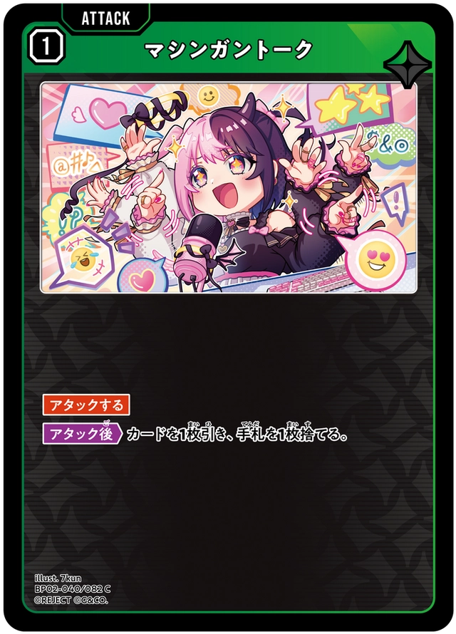 画像1: マシンガントーク (1)