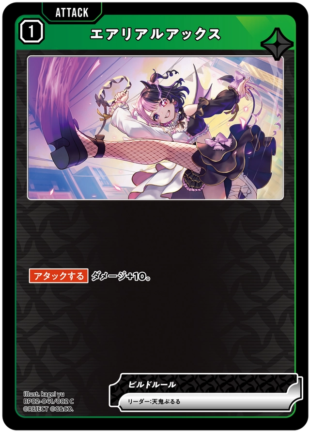 画像1: エアリアルアックス (1)