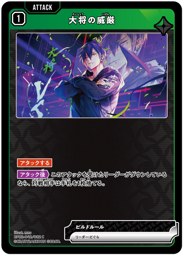 画像1: 大将の威厳 (1)