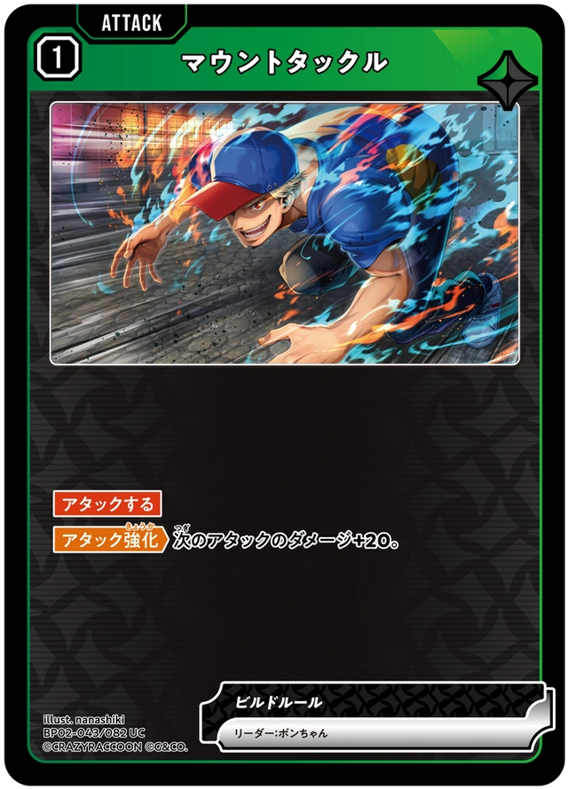 画像1: マウントタックル (1)