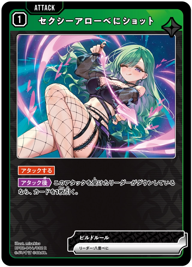 画像1: セクシーアローべにショット (1)