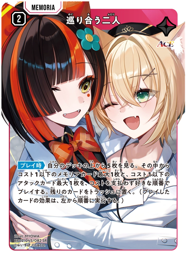 画像1: 巡り合う二人 (1)