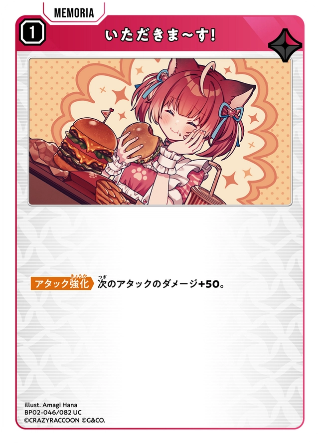 画像1: いただきま〜す！ (1)