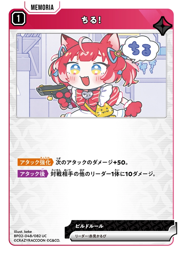 画像1: ちる！ (1)