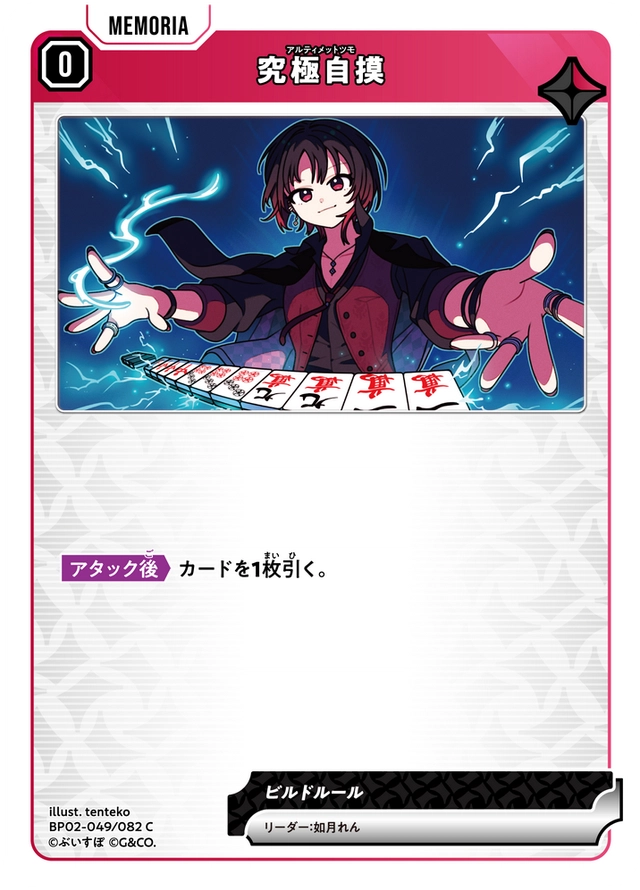 画像1: 究極自摸 (1)