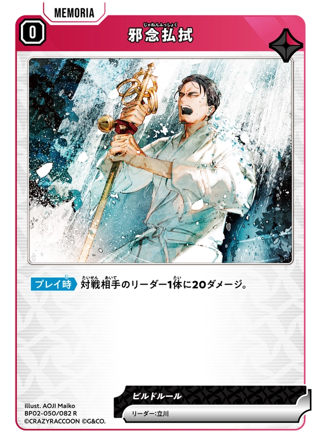 画像1: 邪念払拭 (1)