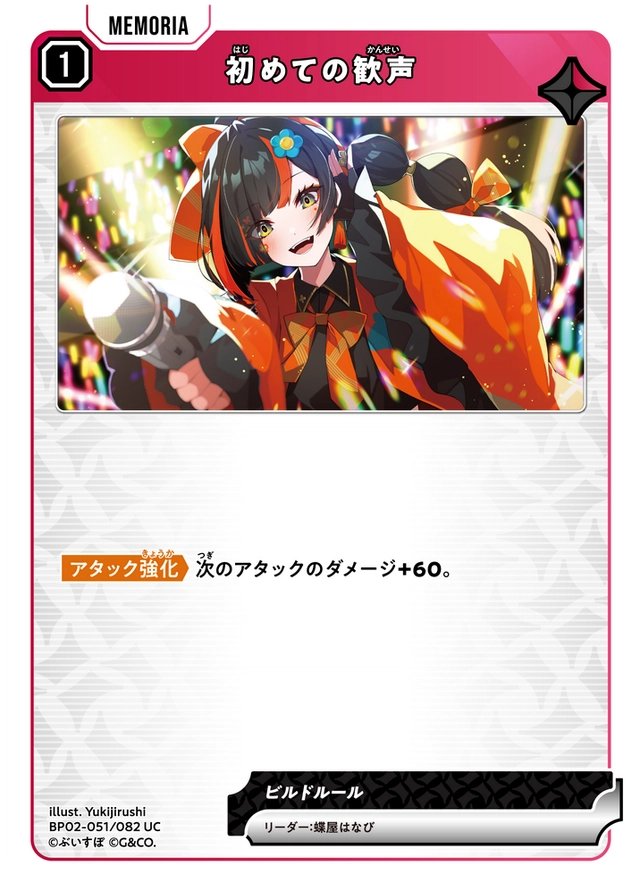 画像1: 初めての歓声 (1)