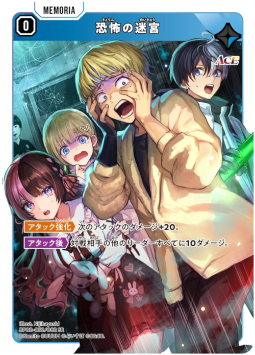 画像1: 恐怖の迷宮 (1)