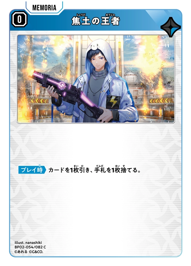 画像1: 焦土の王者 (1)